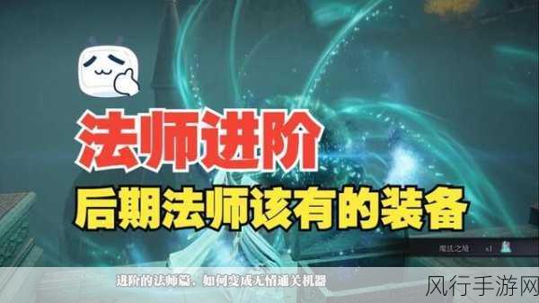 艾尔登法环法师毕业装备热销，驱动游戏经济新增长