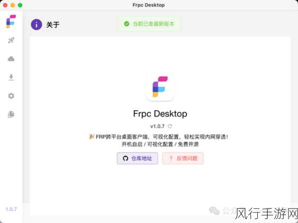 探究 frpc android 的跨平台能力