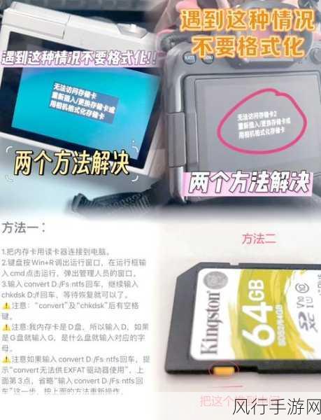 相机存储卡显示不可用？别慌，这里有妙招！