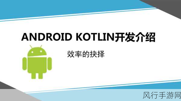 探索 Kotlin 构建工具的最优抉择