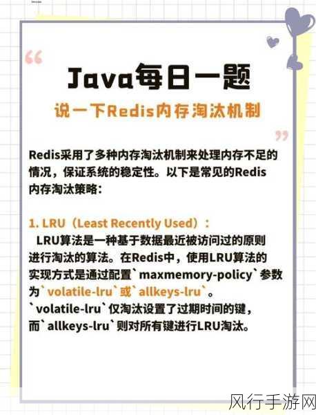 探索 Redis 稳定运行的关键策略