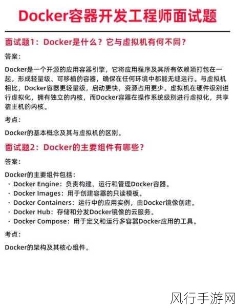 Docker 容器故障排查全攻略