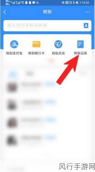 轻松掌握，支付宝钱包转账至银行卡的全攻略