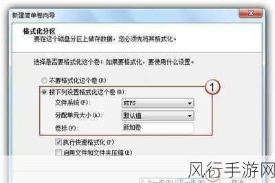 轻松掌握 Win7 重装系统分区技巧