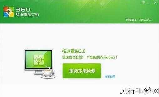 轻松掌握 Win7 重装系统分区技巧