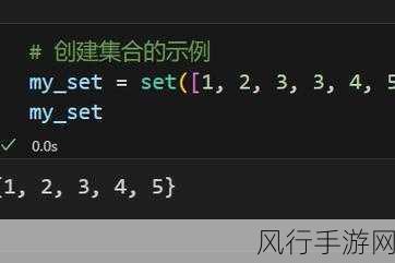 探索 Python 中 set 方法的多样应用场景