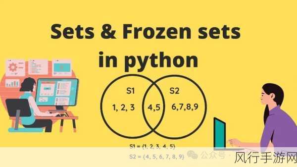 探索 Python 中 set 方法的多样应用场景