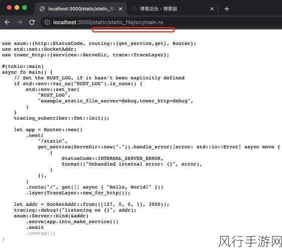 探索 Rust Axum 的强大功能