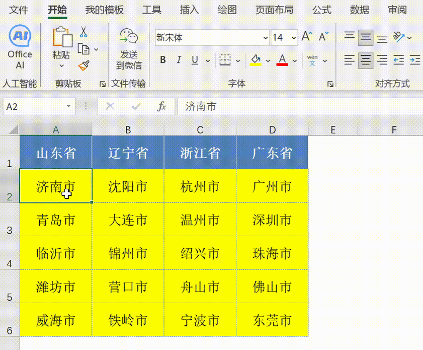 掌握 Excel 锁定图片技巧，让其稳如泰山