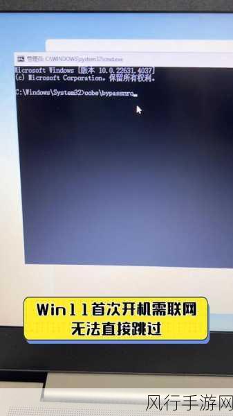 轻松攻克电脑无法运行 Win11 的难题