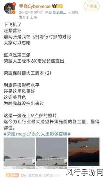 荣耀Magic7RSR保时捷版影像革新，首发潜望长焦超大光圈引领手游视觉新潮流