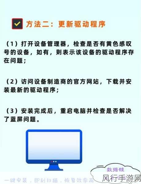 解决移动文件夹时突发蓝屏的实用指南