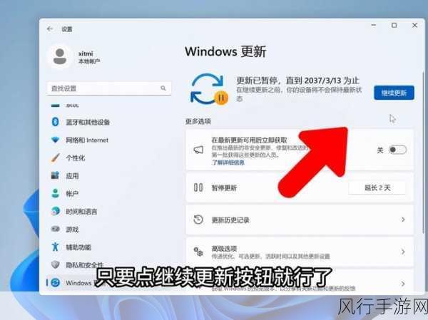 轻松掌握！Win11 关闭自动更新的实用秘籍