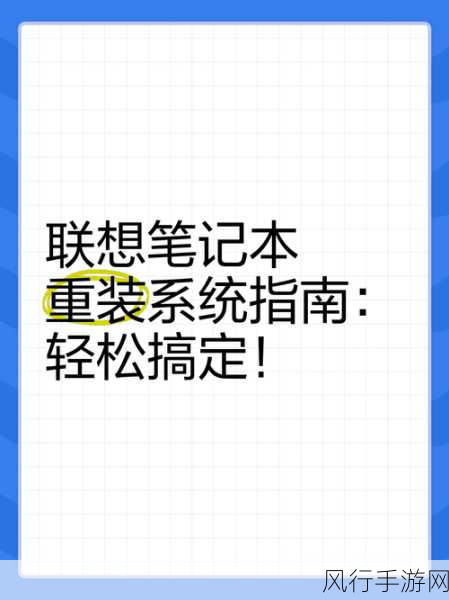 轻松搞定！Win11 重装秘籍大公开