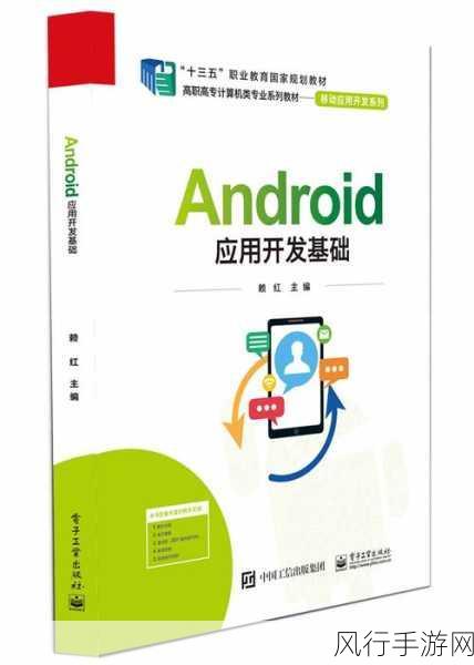 探索 Android Mediapipe 的多元应用领域