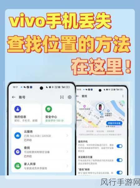 vivo 手机文件删除后的寻回秘籍