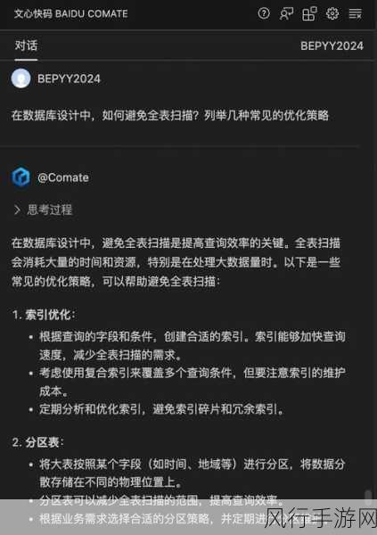 提升 OrientDB 查询语句效率的关键策略