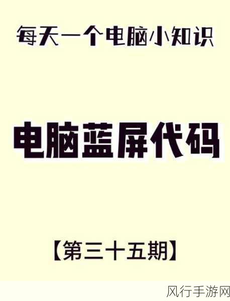 轻松应对联想电脑蓝屏代码 c000021a 的有效策略