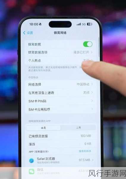 轻松掌握苹果手机 5G 网络设置技巧