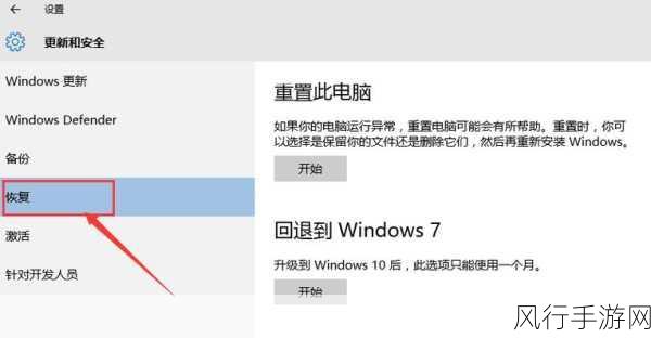 从 Win7 到 Win10 的华丽转变，详细指南