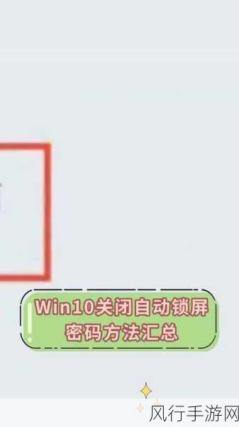 轻松搞定！Win11 关闭登录密码的妙招