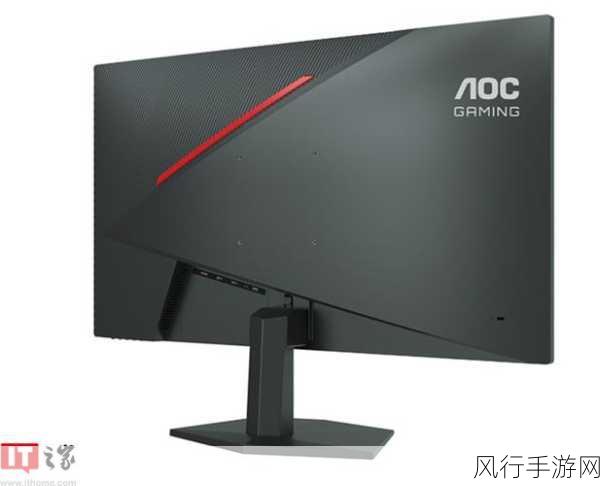 AOC Q27G41E电竞显示器震撼发布，2K180Hz性能怪兽，首发仅849元