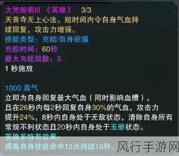 诛仙手游天音法宝血炼属性深度解析