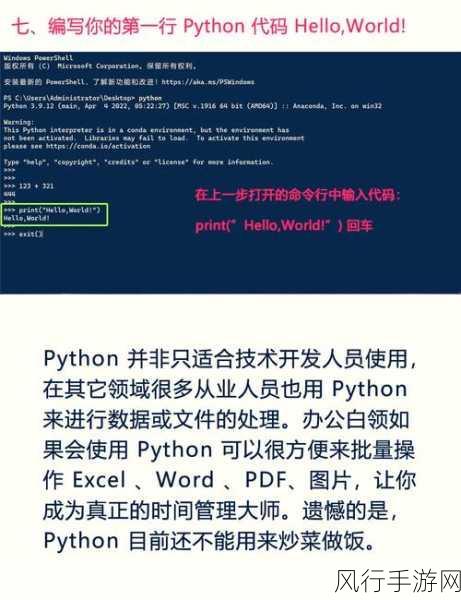 探索 Python 外部命令中信号处理的奥秘