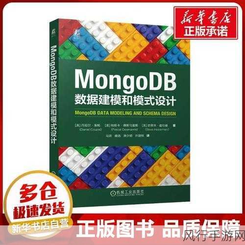 探索 MongoDB 数据建模中的数据分区策略