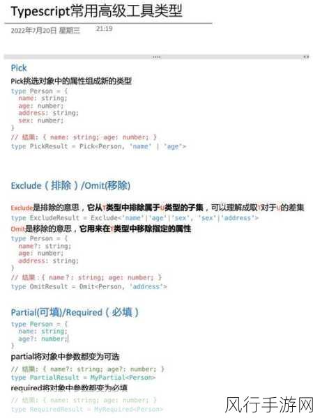 探索 TypeScript 类型系统对代码优化的神奇力量