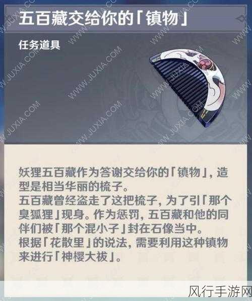 原神白辰之环获取攻略与属性详解，玩家与公司双赢的法宝