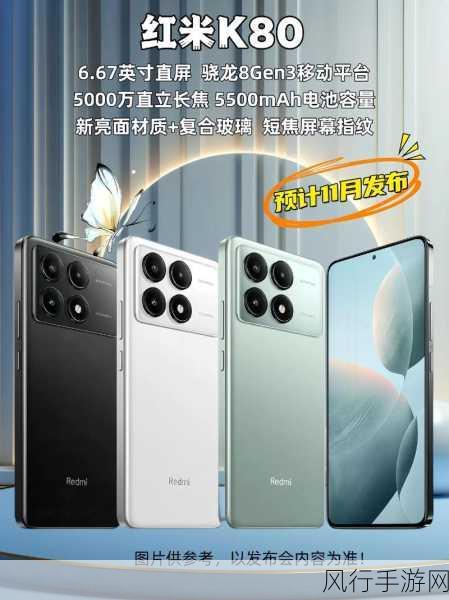 红米K80 Pro，手游界的性价比新星，驱动产业经济新增长