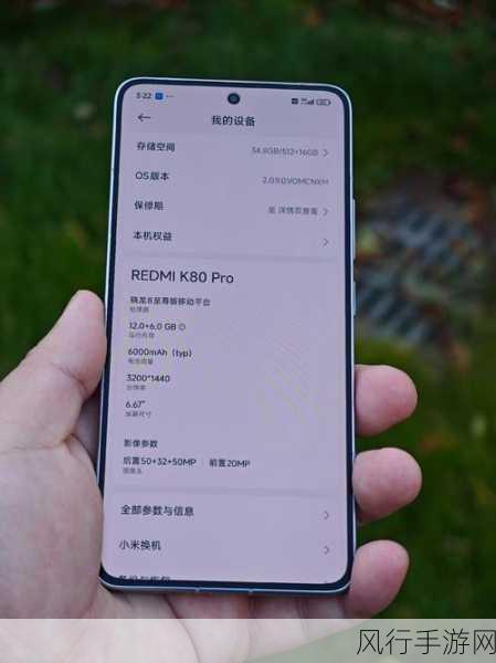 红米K80 Pro，手游界的性价比新星，驱动产业经济新增长