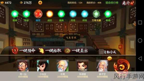 姜子牙成魔之路，神仙道手游轮回石消耗深度解析