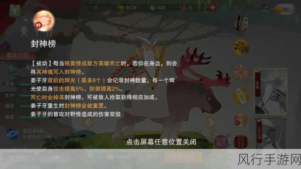 姜子牙成魔之路，神仙道手游轮回石消耗深度解析