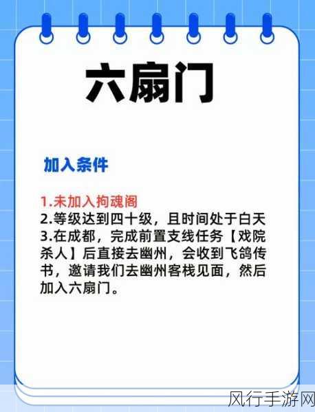 烟雨江湖归元剑意任务攻略，解锁财富与实力的双重提升