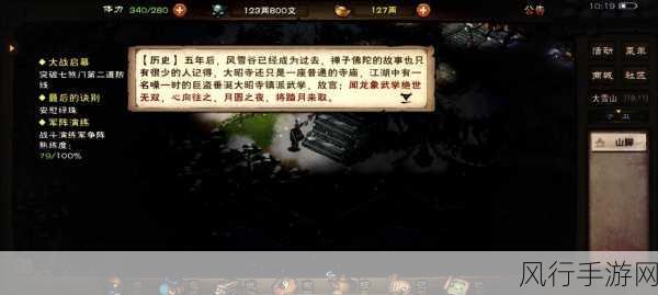 烟雨江湖归元剑意任务攻略，解锁财富与实力的双重提升