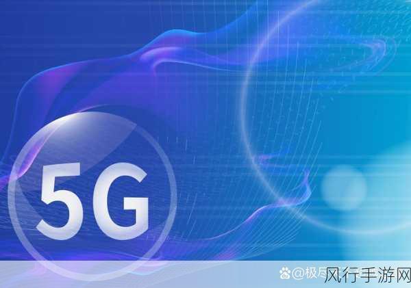 5G网络海上规模化覆盖，手游公司迎来新机遇