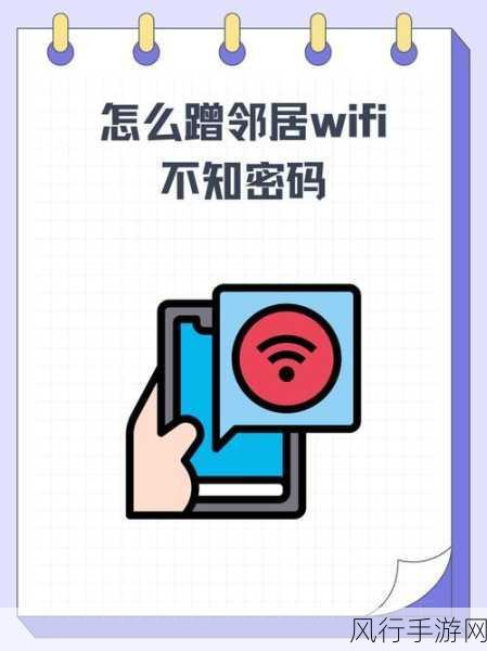 探寻邻居家 WiFi 消失之谜