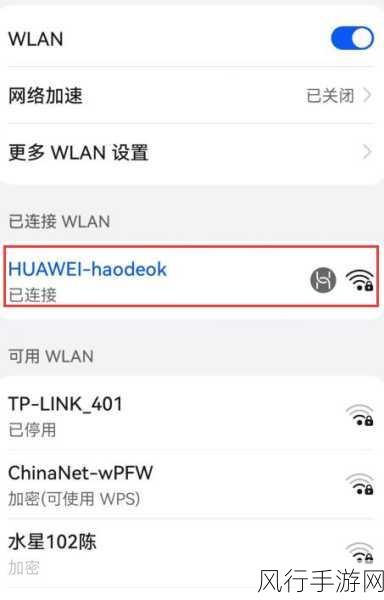 轻松掌握荣耀路由器 WiFi 密码修改技巧