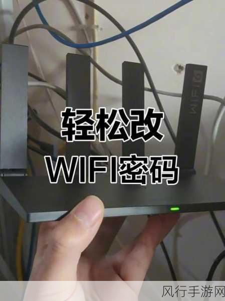 轻松掌握荣耀路由器 WiFi 密码修改技巧