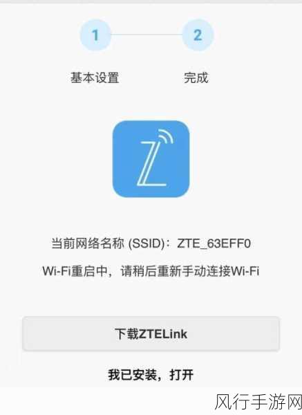 中兴随身 WiFi 充值后网络恢复指南