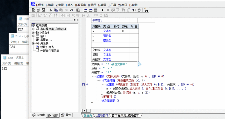 C遍历文件，关键注意事项大揭秘