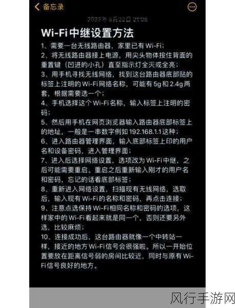 轻松掌握瑞斯康达路由器无线中继设置技巧