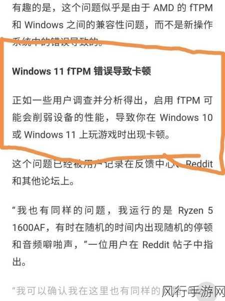 解决 AMD 超频软件导致蓝屏的实用指南