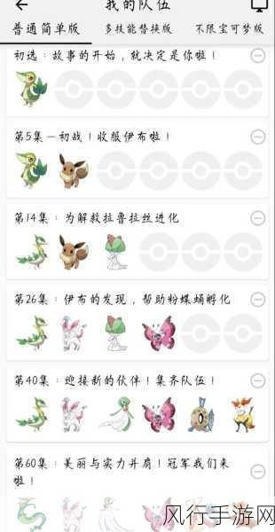 精灵宝可梦GO3D龙，资质卓越 技能详解