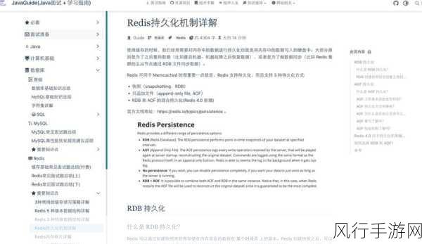 优化 Redis AOF 性能的实用指南