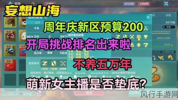 妄想山海深度剖析，紫色横刀高效觉醒策略与财经影响