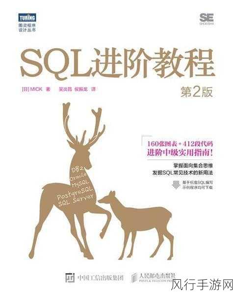 探索，First SQL 的学习之路