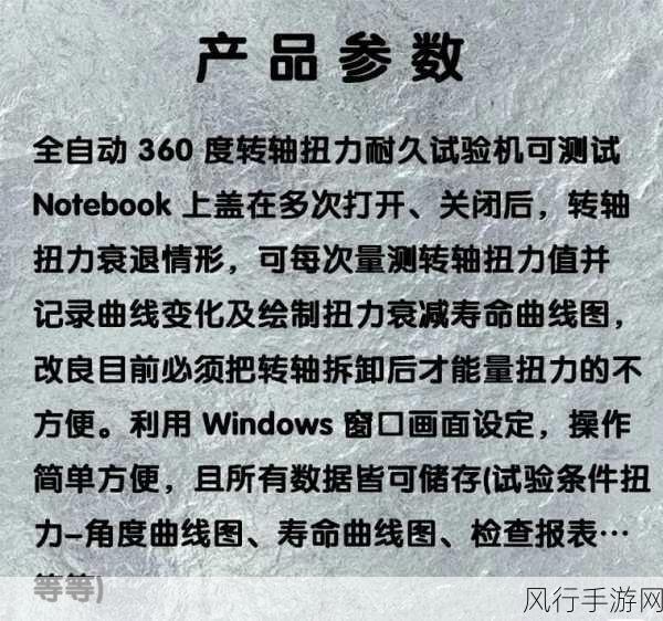 电脑转轴，开启科技体验的关键环节